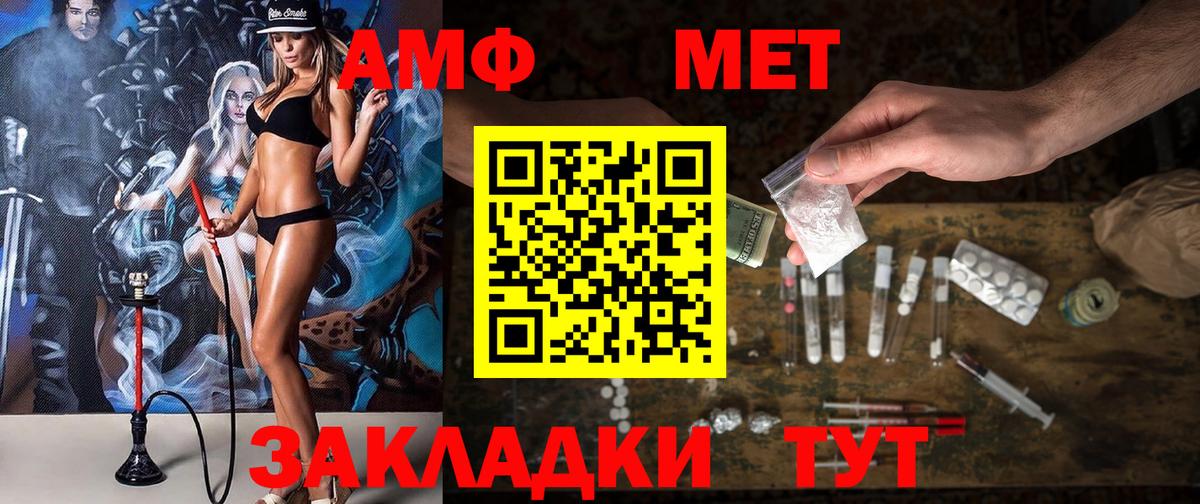 Владимир  Amphetamine  Вход с VPN  Амфетамин Розовый 