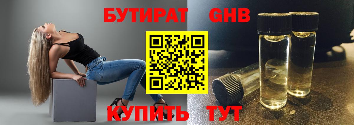 Владимир  Бутират 1.4BDO  Бутират  Вход с VPN 