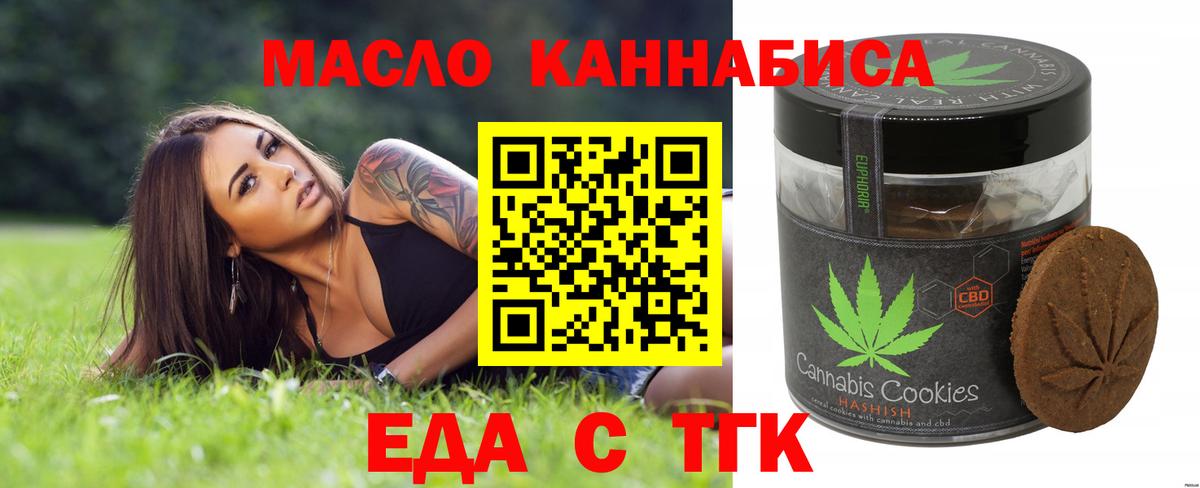 Владимир  Cannafood марихуана  Вход с VPN 