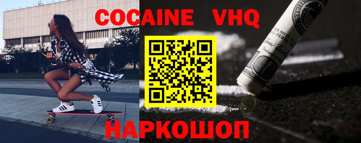 КОКАИН FishScale  Вход с VPN  КОКАИН Fish Scale  Владимир 