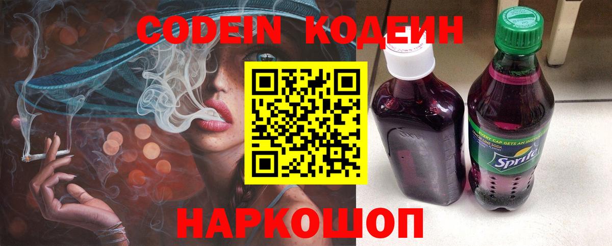 Кодеиновый сироп Lean напиток Lean (лин)  Кодеиновый сироп Lean напиток Lean (лин)  Вход с VPN  Владимир 