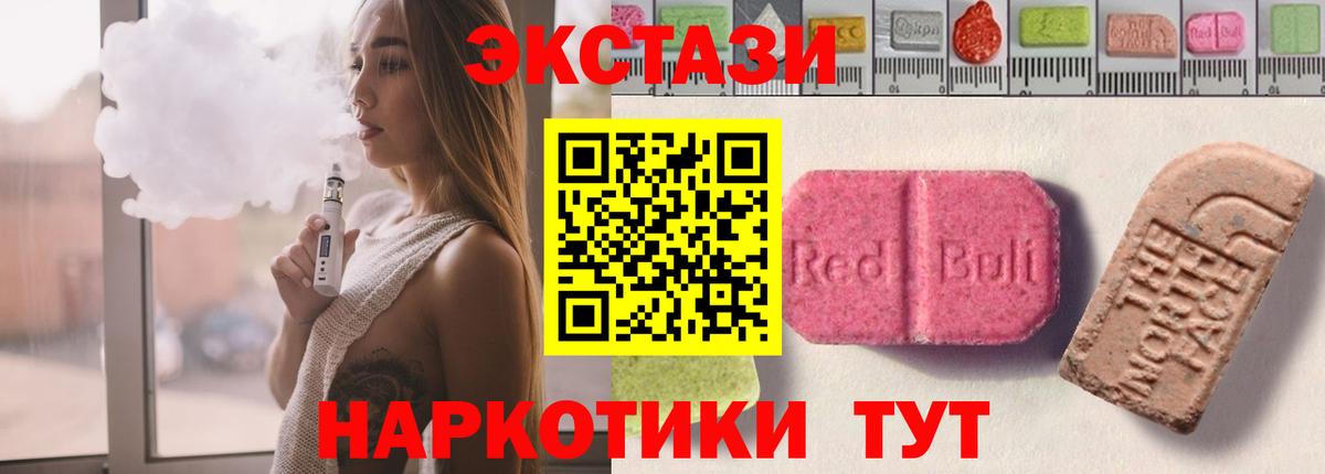 Экстази  ЭКСТАЗИ VHQ  ЭКСТАЗИ круглые  Вход с VPN  Владимир 