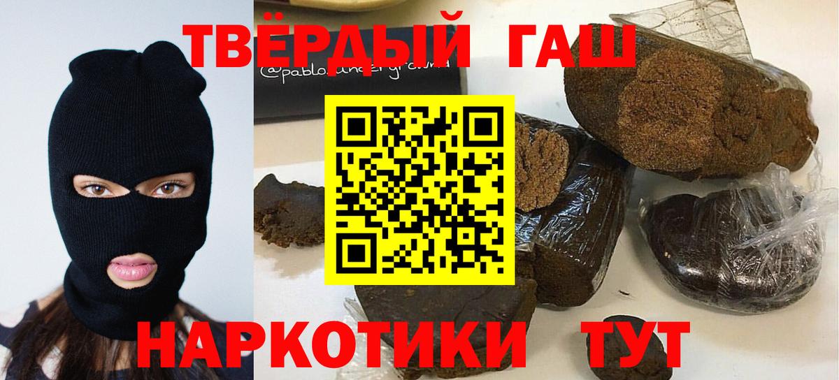 Гашиш ice o lator  ГАШ гарик  Гашиш  Вход с VPN  Владимир 