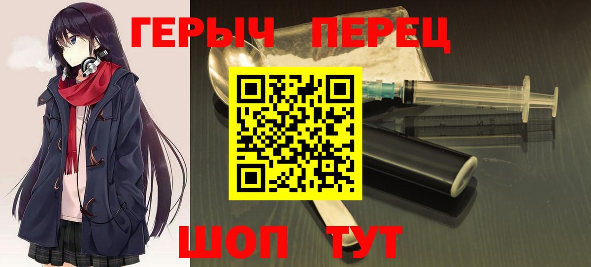 Героин белый  Вход с VPN  Героин  Владимир 