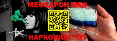 меф Волгодонск