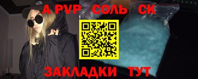 меф Волгодонск