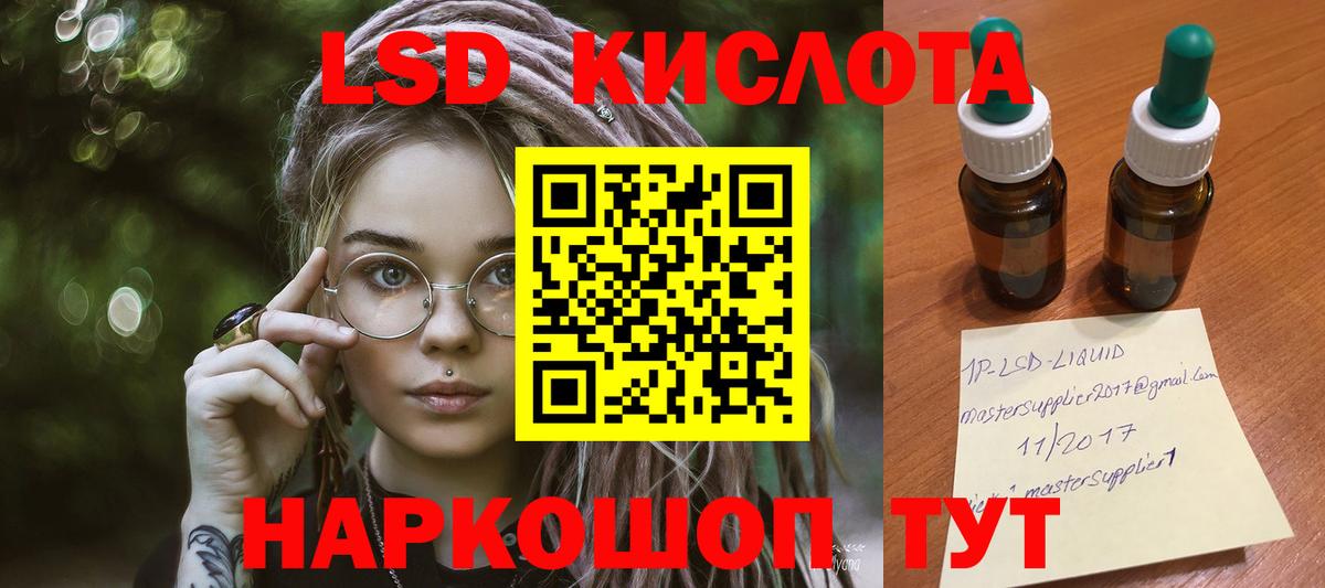 ЛСД экстази кислота Владимир