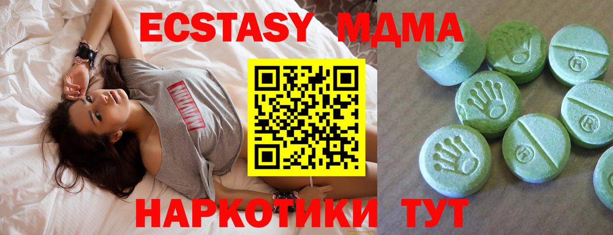 Владимир  МДМА Molly  MDMA молли  Вход с VPN 