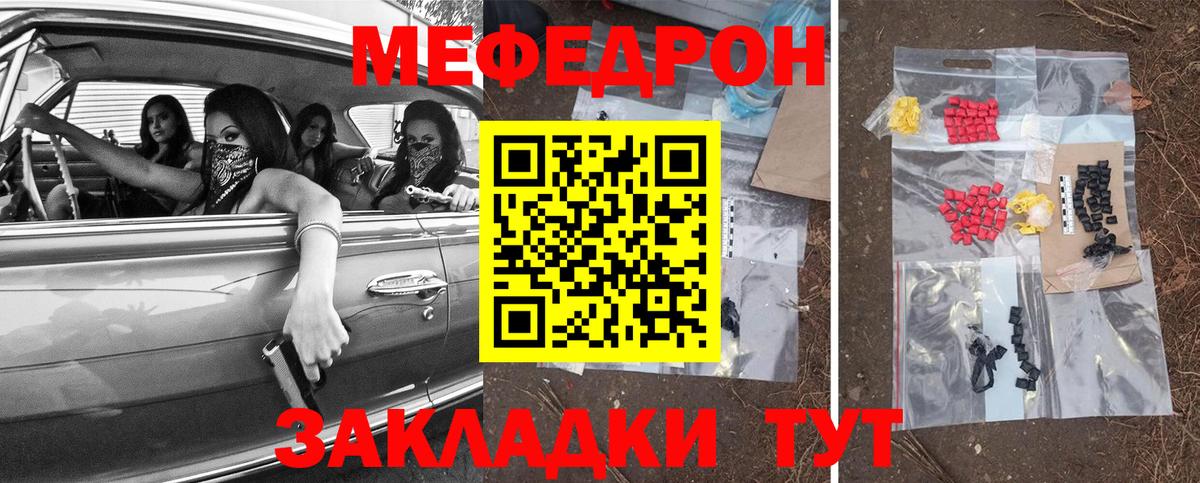 Меф мяу мяу  Вход с VPN  Меф  Владимир  Мефедрон mephedrone 