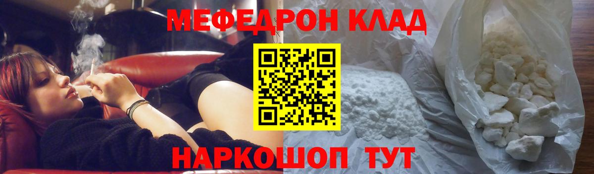 Мефедрон Владимир