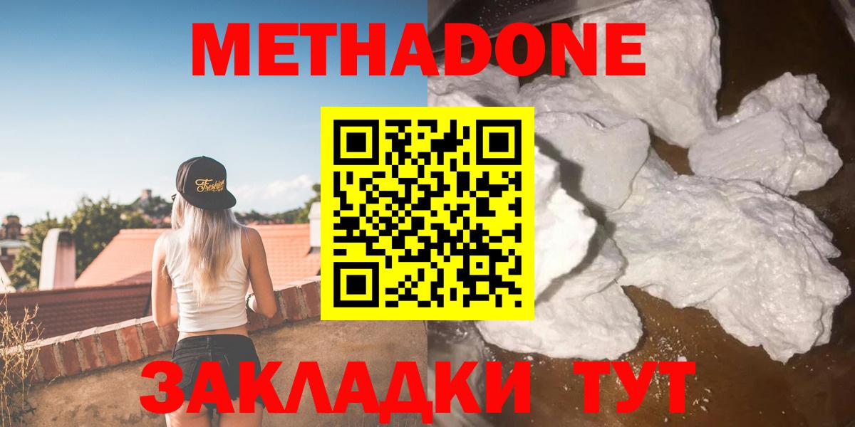 Владимир  МЕТАДОН methadone  Вход с VPN 