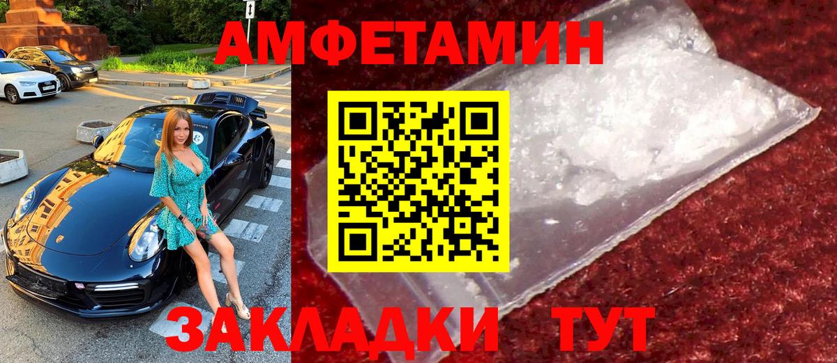 Владимир  МЕТАМФЕТАМИН винт  Вход с VPN 