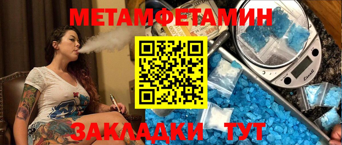 Первитин Декстрометамфетамин 99.9% Владимир
