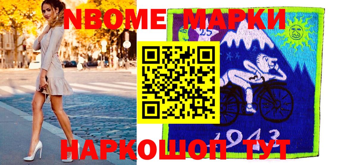 Владимир  наркота  Наркотические марки  Вход с VPN  Марки NBOMe 1500мкг  Марки NBOMe 1500мкг 