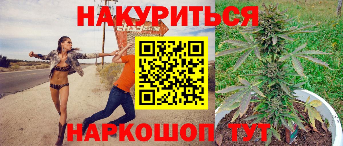 Канабис LSD WEED Владимир