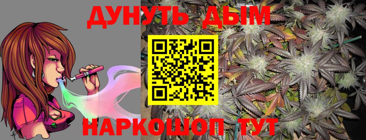 Бошки Шишки THC 21%  Вход с VPN  Конопля AK-47  Владимир 